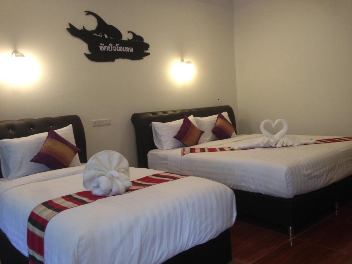 Hugpua Hotel Nan Extérieur photo