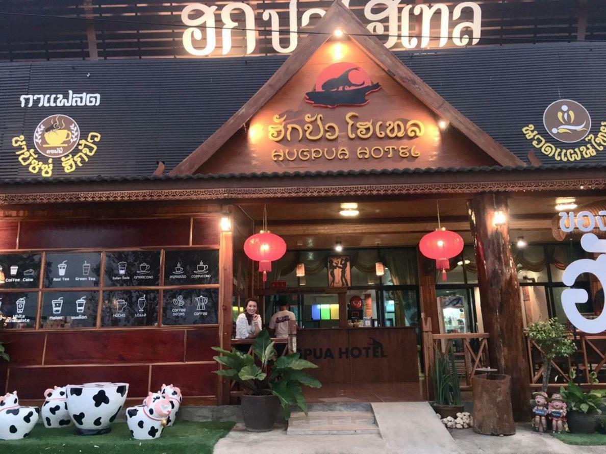 Hugpua Hotel Nan Extérieur photo